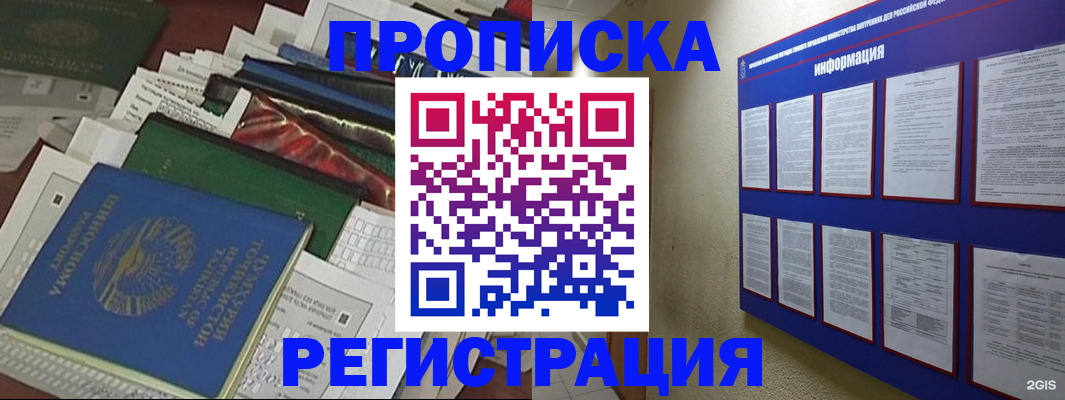 прописка для военкомата в Юрьев-Польском