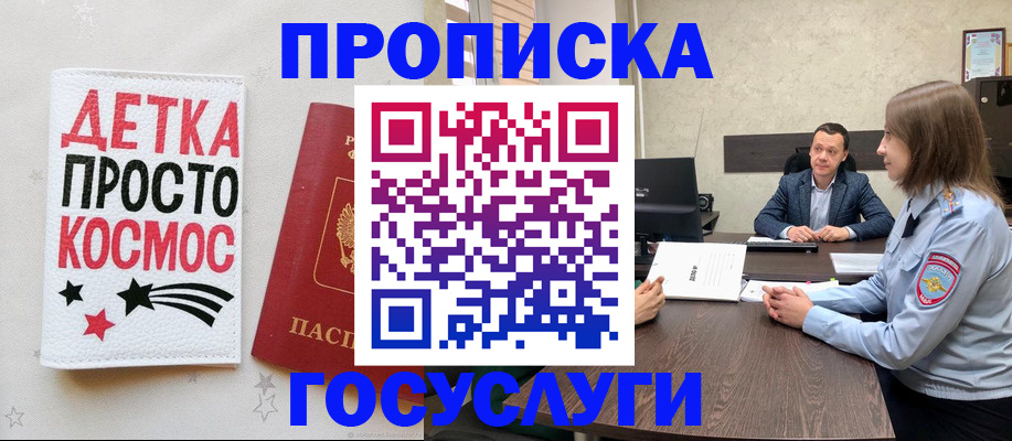 прописка для кредита в Юрьев-Польском